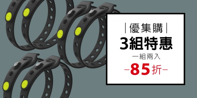 [ 優集購特惠 ] 單車隨行綁 - Lite 2入 三組