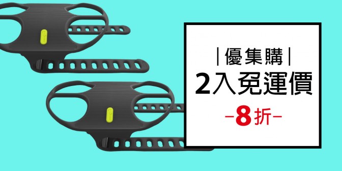 [ 優集購特惠 ] Bike Tie 4 Pro Max 單車手機綁4代 2 入