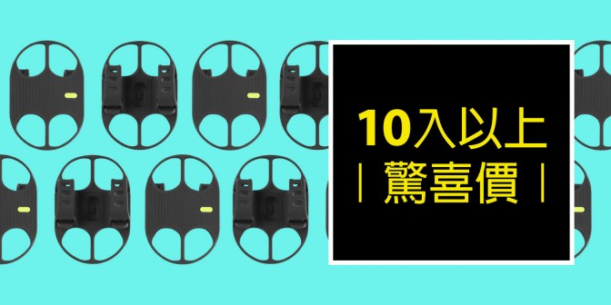 [ 10入以上 ] 請來信客服信箱洽談：tw.service@boneshop.com 