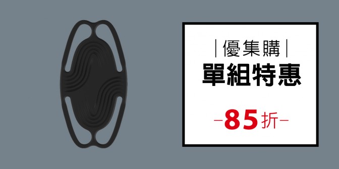 [ 優集購特惠 ] 單車手機綁 6 (一入)