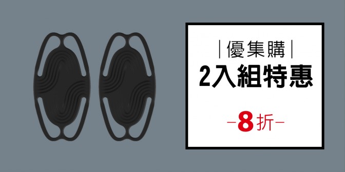 [ 優集購特惠 ] 單車手機綁 6 (二入)