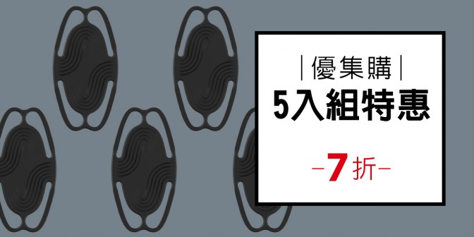 [ 優集購特惠 ] 單車手機綁 6 (五入)
