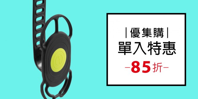 [ 優集購特惠 ] 磁吸單車手機綁 1入