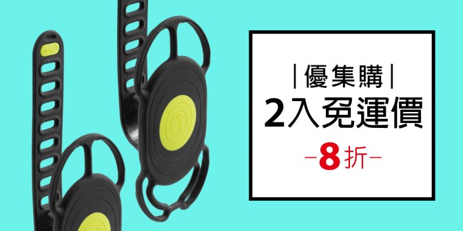 [ 優集購特惠 ] 磁吸單車手機綁 2入