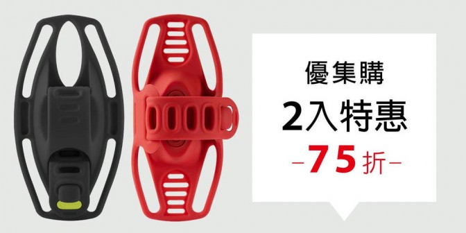 [ 優集購特惠 ] Bike Tie 3 / Pro 3 單車手機綁/龍頭綁第三代 2 入