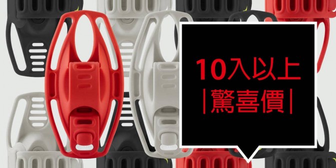 [ 10入以上 ] 請來信客服信箱洽談：tw.service@boneshop.com 