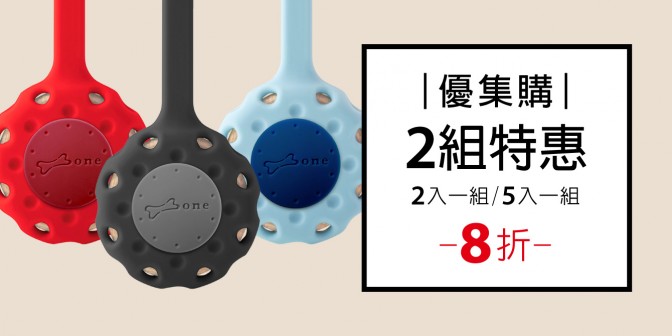 [ 優集購特惠 ] 逗扣香氛綁 2組