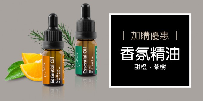 [ 加購優惠 ] 香氛精油 - 甜橙/茶樹