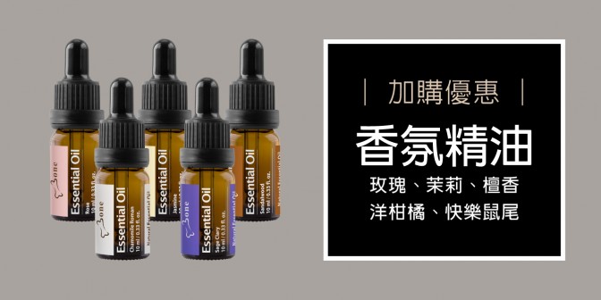 [ 加購優惠 ] 香氛精油 - 玫瑰/茉莉/檀香/洋甘菊/快樂鼠尾草