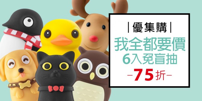 [ 優集購特惠 ] 蹦克筆套公仔 全角色