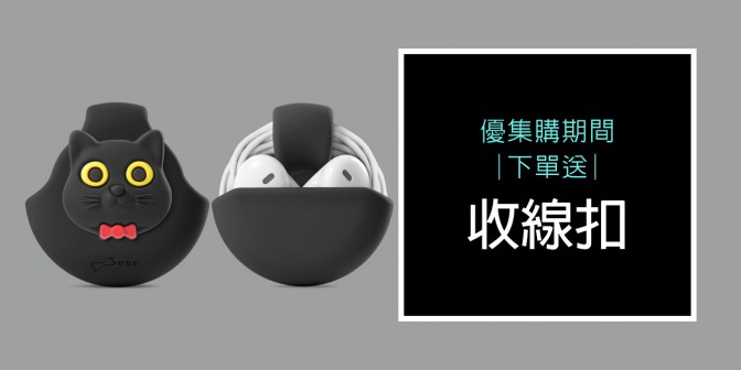 [ 優集購優惠 ] 買就 送 收線扣(款式隨機)