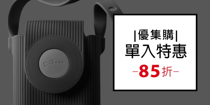 [ 優集購特惠 ] 泡泡手機包二代  1入