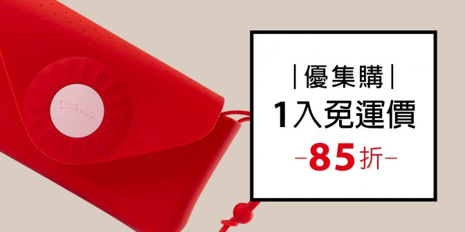 [ 優集購特惠 ] 泡泡斜背手機包 橫式 1入