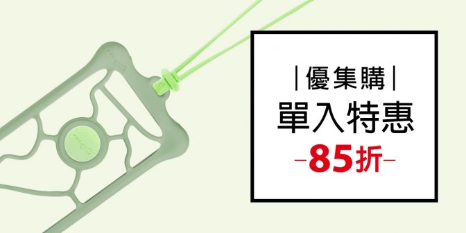 [ 優集購特惠 ] 逗扣泡泡綁二代 KUSUMI Color 1入