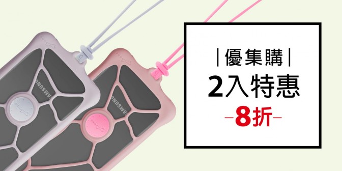 [ 優集購特惠 ] 逗扣泡泡綁二代 KUSUMI Color 2入