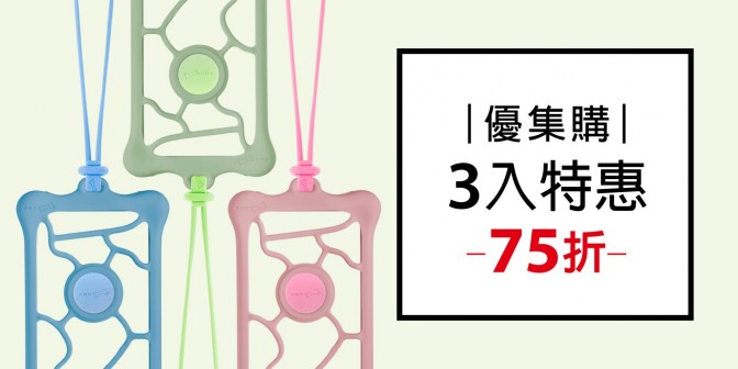 [ 優集購特惠 ] 逗扣泡泡綁二代 KUSUMI Color 3入