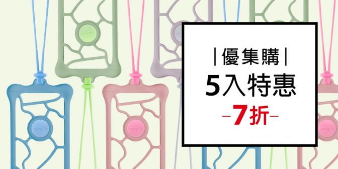 [ 優集購特惠 ] 逗扣泡泡綁二代 KUSUMI Color 5入