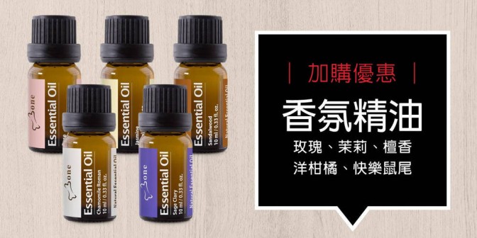 [ 加購優惠 ] 香氛精油 - 玫瑰/茉莉/檀香/洋甘菊/快樂鼠尾草
