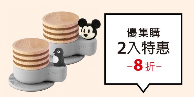 [ 優集購特惠 ] 車用擴香台 2入