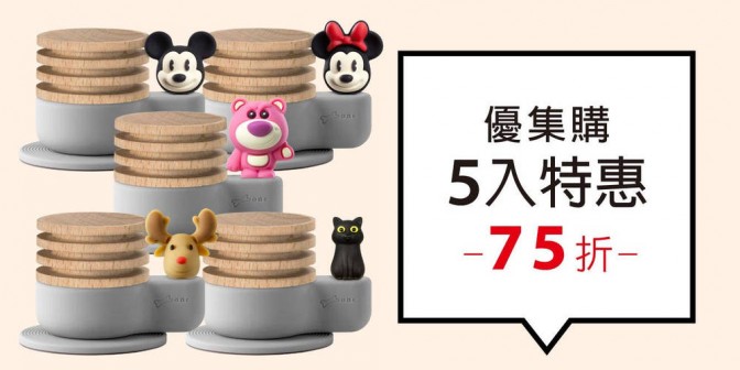 [ 優集購特惠 ] 車用擴香台 5入