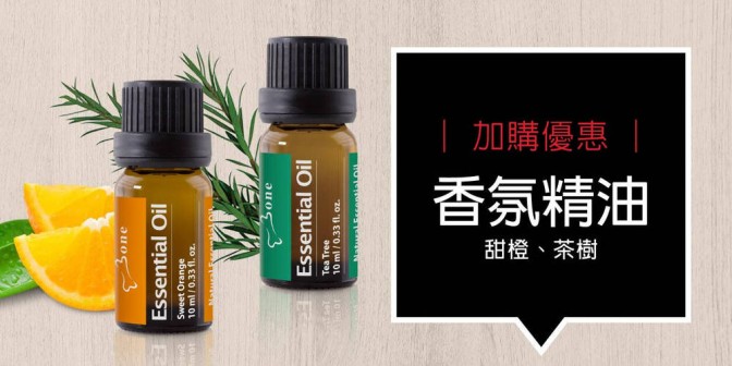[ 加購優惠 ] 香氛精油 - 甜橙/茶樹