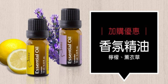 [ 加購優惠 ] 香氛精油 - 檸檬/薰衣草