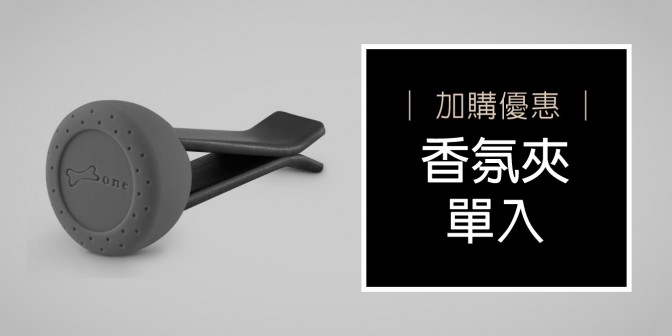 [ 加購優惠 ] 香氛夾 單入