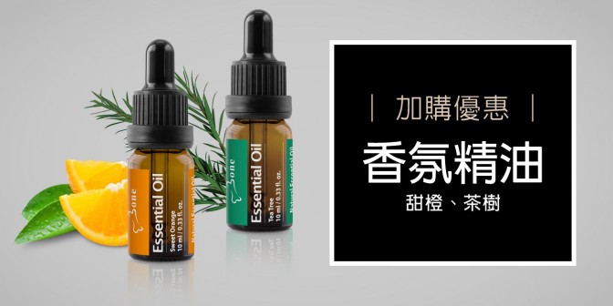 [ 加購優惠 ] 香氛精油 - 甜橙/茶樹