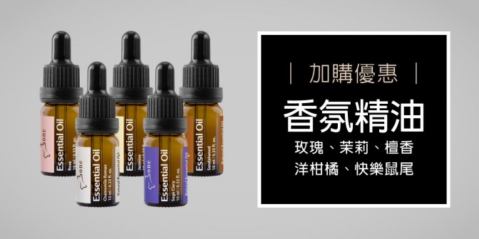[ 加購優惠 ] 香氛精油 - 玫瑰/茉莉/檀香/洋甘菊/快樂鼠尾草