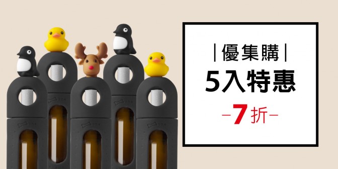 [ 優集購特惠 ] 車用擴香夾 2代 5入