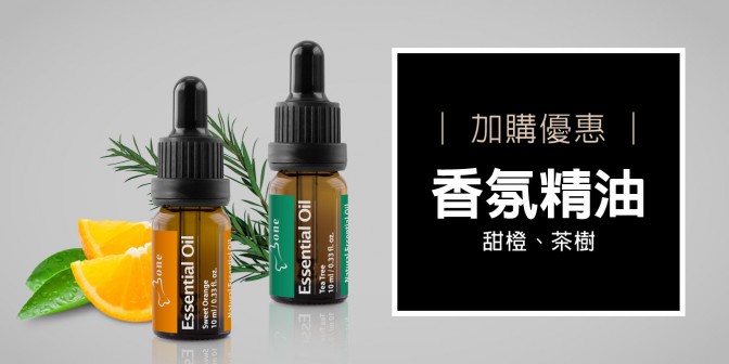 [ 加購優惠 ] 香氛精油 - 甜橙/茶樹