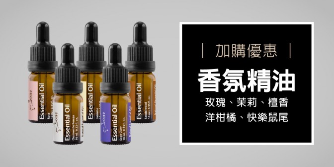 [ 加購優惠 ] 香氛精油 - 玫瑰/茉莉/檀香/洋甘菊/快樂鼠尾草