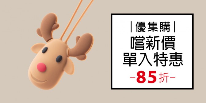 [ 優集購特惠 ] 角色姓名吊牌 1入