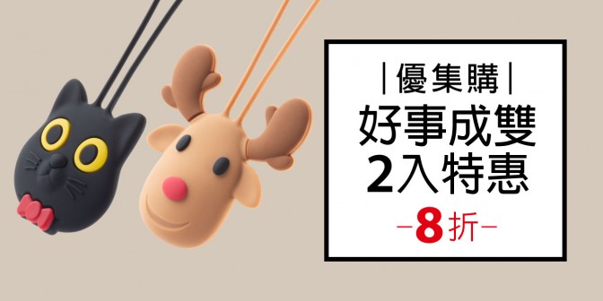 [ 優集購特惠 ] 角色姓名吊牌 2入