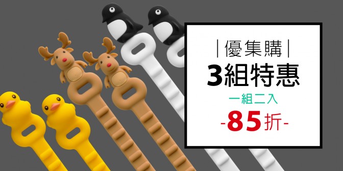 [ 優集購特惠 ] 角色密封綁 3 組(每組2入)