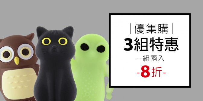 [ 優集購特惠 ] 角色氣嘴塞 3 組