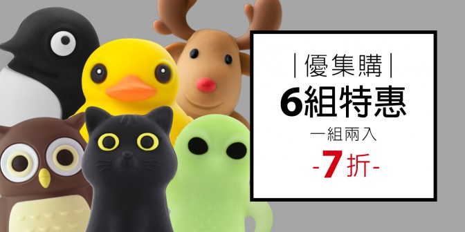 [ 優集購特惠 ] 角色氣嘴塞 6 組