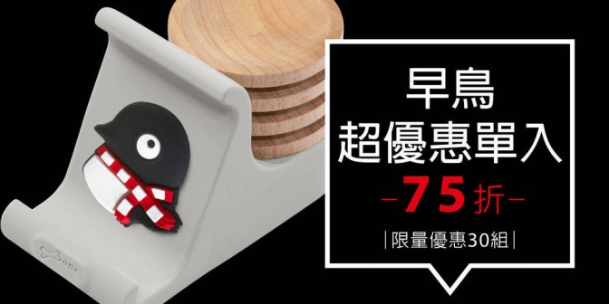 [ 早鳥超優惠 ] 逗扣手機架擴香台 1 入