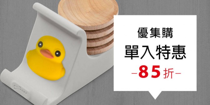 [ 優集購特惠 ] 逗扣手機架擴香台 1 入