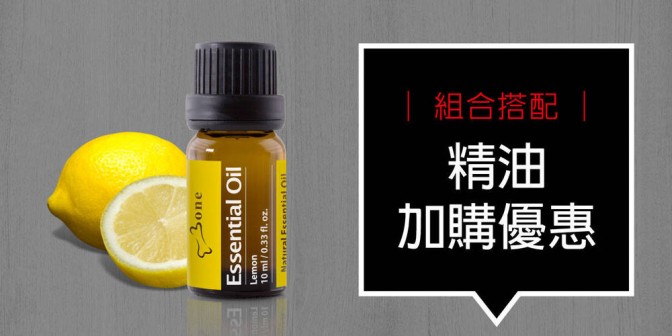 [ 加購優惠 ] 精油 10ml