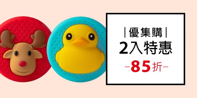 [ 優集購特惠 ] 感應逗扣 2入