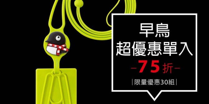 [ 早鳥超優惠 ] 斜背手機綁二代-卡套 1 入