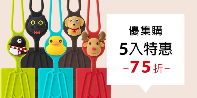 [ 優集購特惠 ] 斜背手機綁二代-卡套 5 入