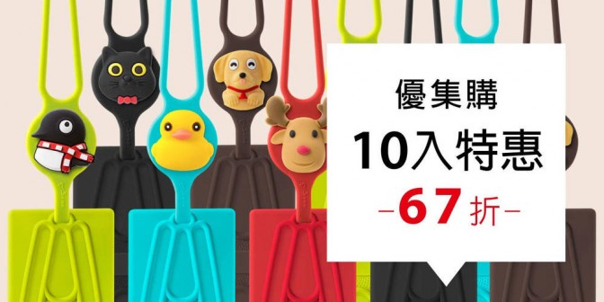 [ 優集購特惠 ] 斜背手機綁二代-卡套 10 入