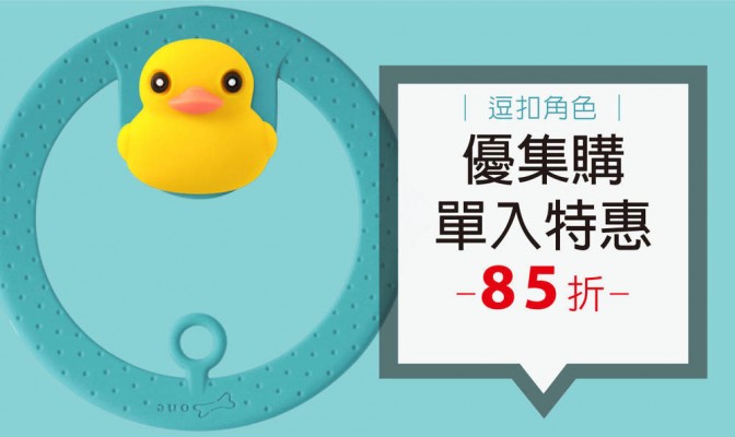 [ 優集購特惠 ] Cup Tie 環保杯綁 (逗扣角色款) 1 入