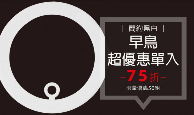 [ 早鳥超優惠 ] Cup Tie 環保杯綁 (簡約黑白款) 1 入