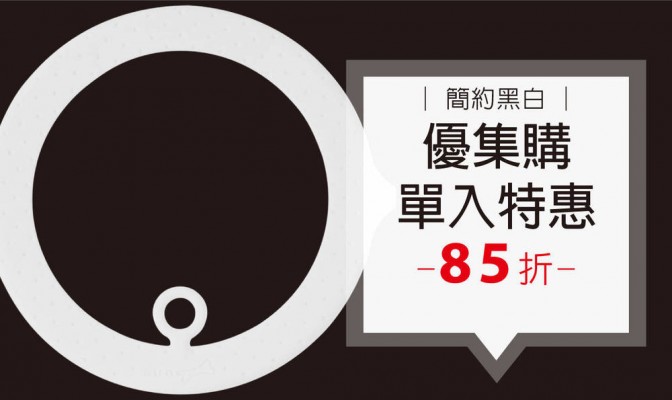 [ 優集購特惠 ] Cup Tie 環保杯綁 (簡約黑白款) 1 入