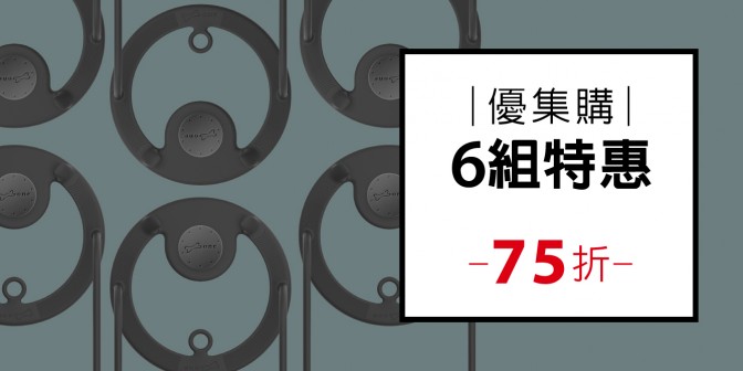 [ 優集購特惠 ] 環保杯綁 2 (六入)