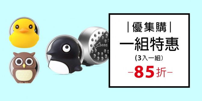 [ 優集購特惠 ] 精油香氛磁扣 1組