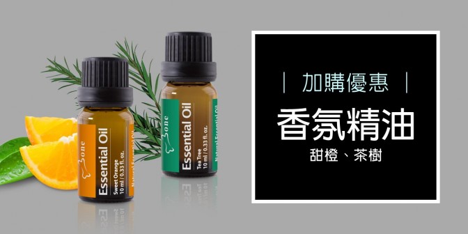 [ 加購優惠 ] 香氛精油 - 甜橙/茶樹